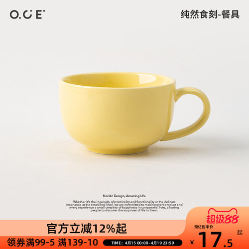 OCE纯然食刻餐具杯子盘子碗简约风餐具