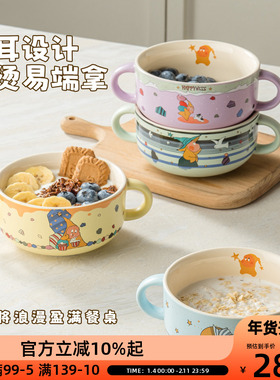OCE星星人双耳碗儿童早餐碗陶瓷双耳汤碗饭碗沙拉水果碗酸奶碗