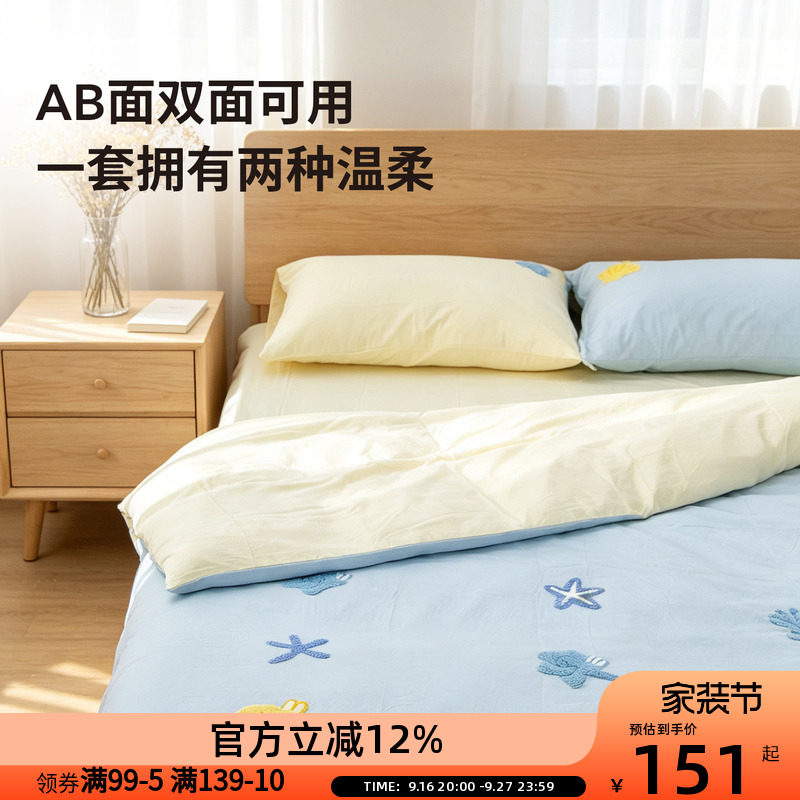 OCE无尽夏日简约床上四件套纯色四季被套毛巾绣可爱床单1.5m床品