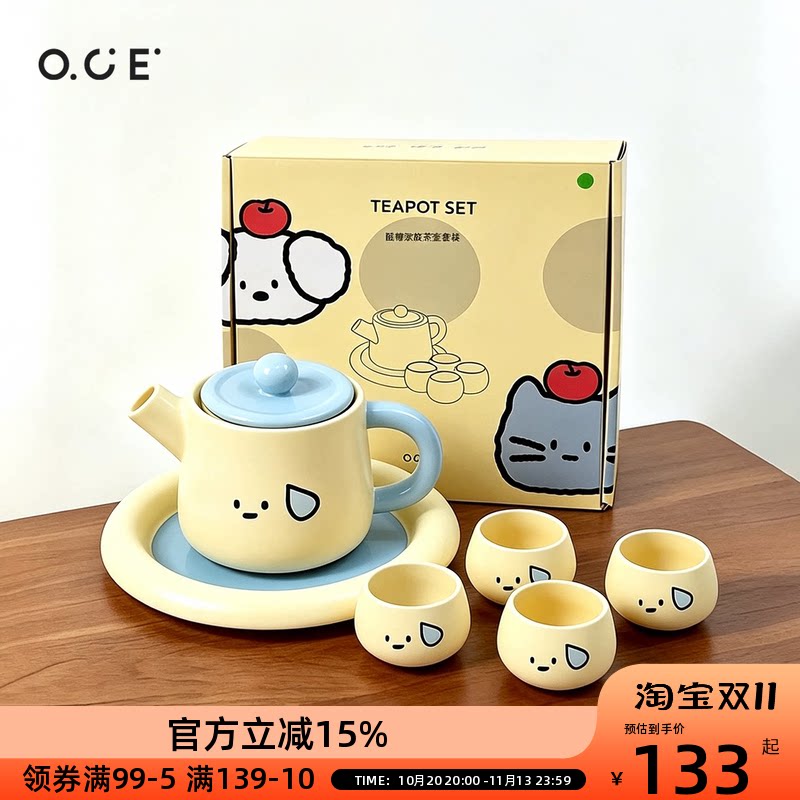 OCE茶壶套装泡茶家用2026新款喝茶陶瓷茶杯生日结婚乔迁礼物茶具