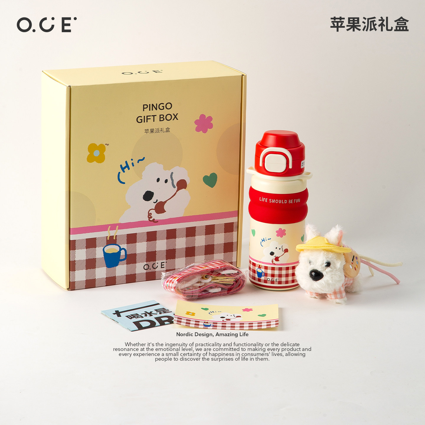 OCE苹果派礼盒保温杯316不锈钢吸管杯带公仔挂件高颜值生日礼物