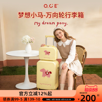 OCE梦想小马万向轮行李箱旅行箱14寸小箱子手提20寸24寸拉杆箱