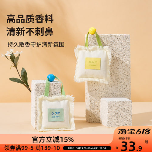 OEC多巴胺香包家用衣柜除味香薰包车载香氛高级感随身香囊袋挂件
