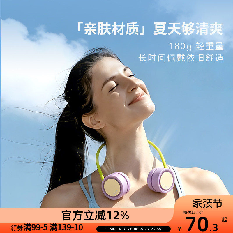 OCE挂脖风扇超长续航usb充电折叠便携随身小风扇学生户外降温风扇图片