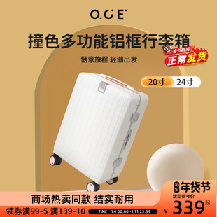 OCE撞色多功能铝框密码行李箱行学生万向轮大容量拉杠箱旅男女