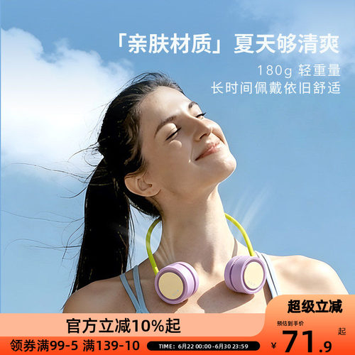 OCE挂脖风扇超长续航usb充电折叠便携随身小风扇学生户外降温风扇