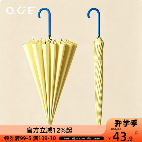 OCE高颜值长柄雨伞女生大号抗风16骨小清新弯钩直柄伞ins自动黄伞