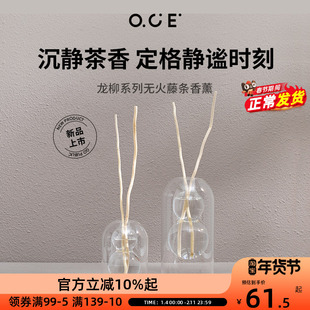 OCE白茶无火香薰香氛卧室衣柜家用室内持久车载空