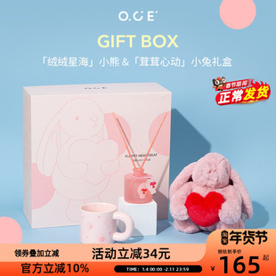 OCE绒绒星海小熊公仔礼盒无火香薰礼盒杯子情人节礼物送女友老婆