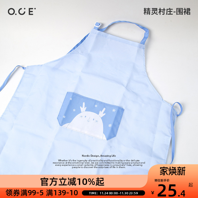 OCE精灵村庄围裙浅蓝卡通家居家务神器新手防溅新款