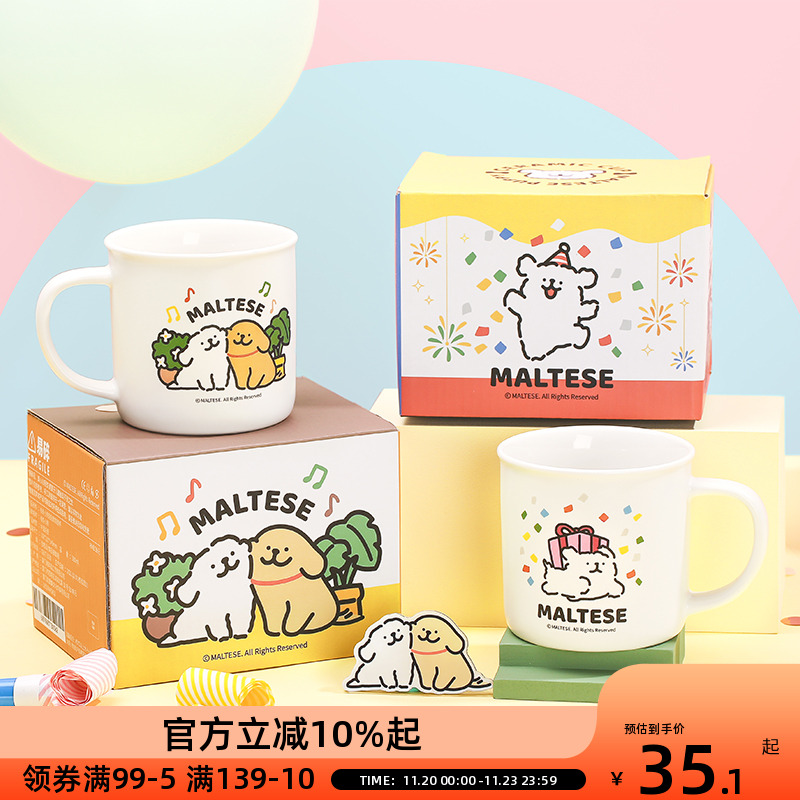 线条小狗贴贴款陶瓷杯办公室通用