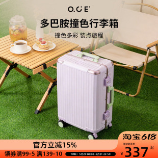 OCE多巴胺撞色行李箱20寸24寸铝合金拉杆箱旅行箱海关锁飞机防撞