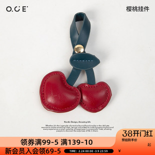 OCE樱桃挂件高级感皮质包挂件皮革复古可爱包包挂饰车载挂饰吊饰