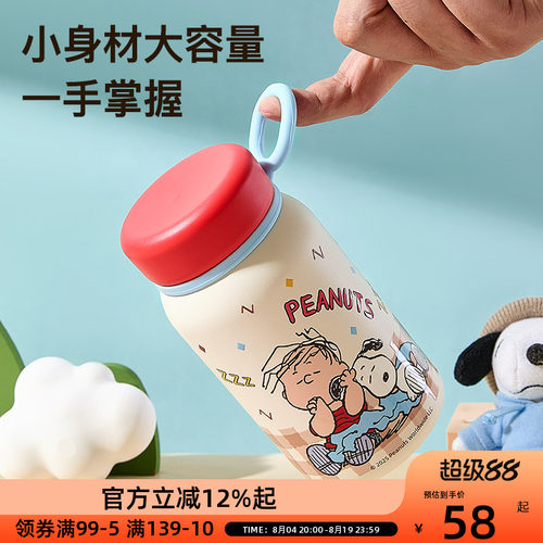 史努比手环杯便携保温杯手提环大容量随行杯316不锈钢办公咖啡杯