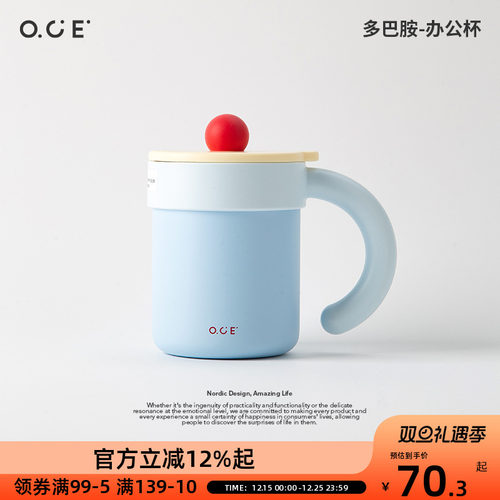 OCE多巴胺办公杯不锈钢保温杯带盖女316不锈钢家用办公室咖啡杯