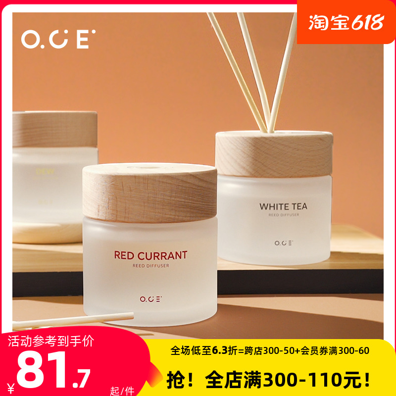 OCE无火香薰精油150ML大容量