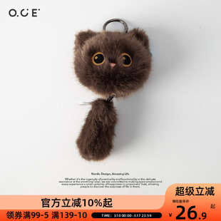 OCE坐姿掌中宝玩偶挂件小型毛绒玩偶钥匙扣背包挂饰生日礼物