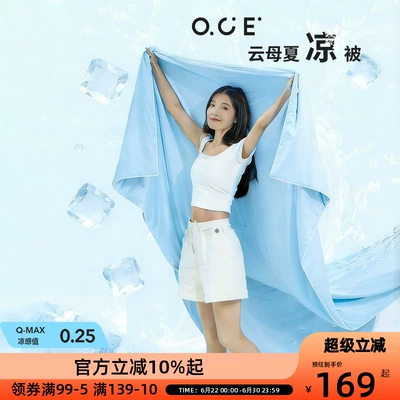 OCE空调被夏季薄款被子冰丝凉感果冻被被芯单人夏凉被冰感双人被