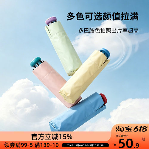 OCE多巴胺迷你五折伞2026晴雨两用小巧便携雨伞超轻随身带女
