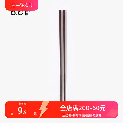 oce北欧风简约居家铁木超长筷子