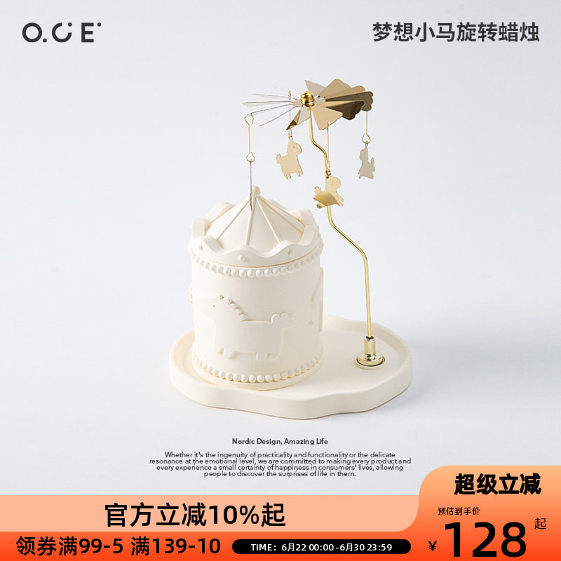 OCE梦想小马旋转香薰蜡烛走马灯木马香薰女生闺蜜生日伴手礼
