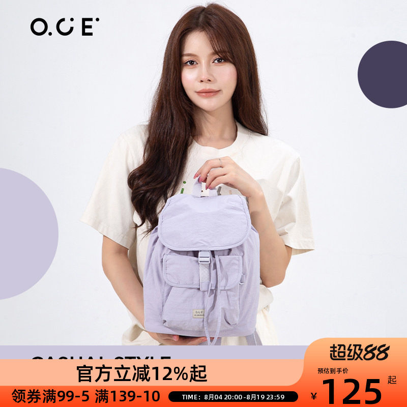 OCE素行双肩包女轻便紫色小背包高级感通勤简约百搭迷你学生书包