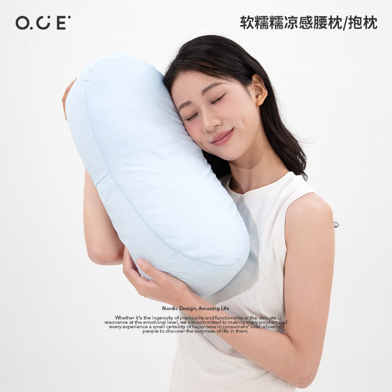 OCE夏季凉感冰丝抱枕腰枕午趴睡枕靠背垫睡觉夹腿婴儿童抱睡公仔