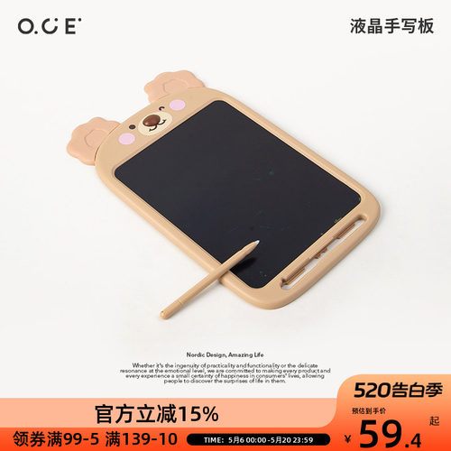 OCE小熊液晶手写板儿童涂鸦电子写字板画板玩具一键清屏绘画画板