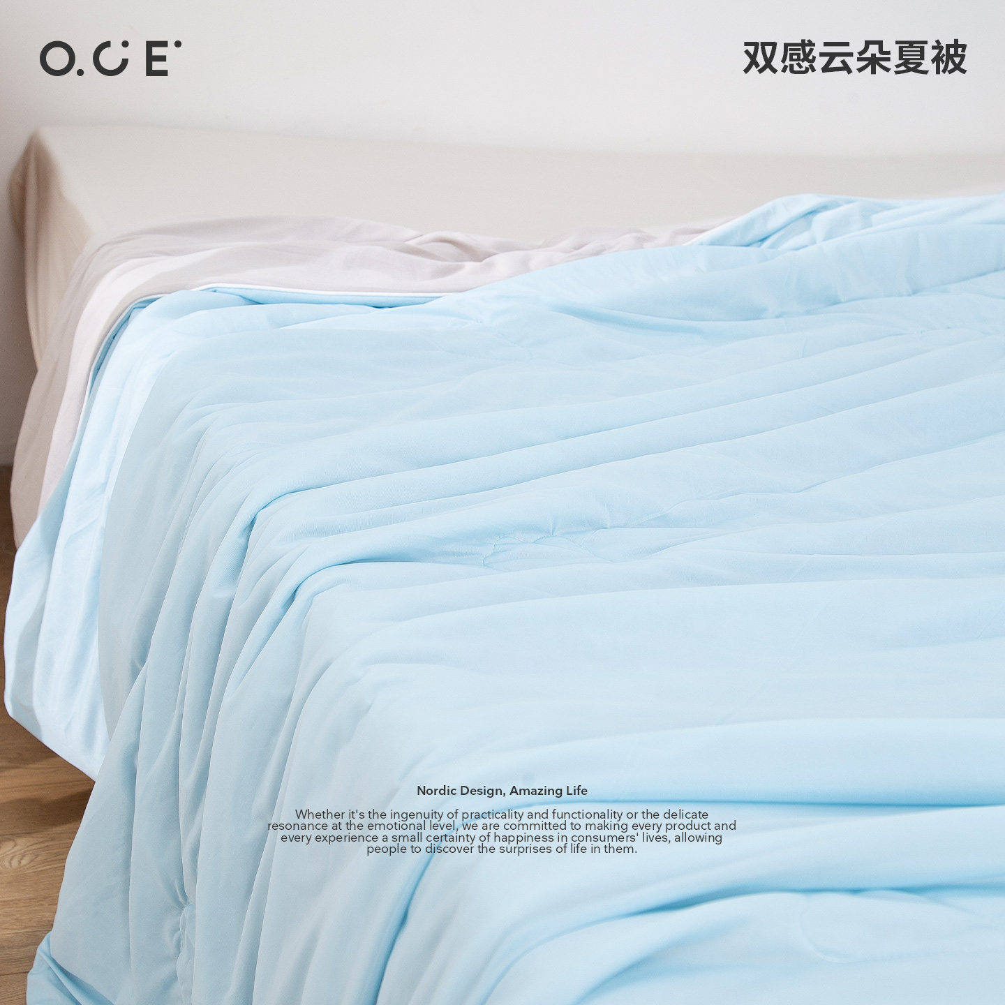 OCE双感云朵夏凉被冰丝凉感透气夏季空调被单人双人学生宿舍被子