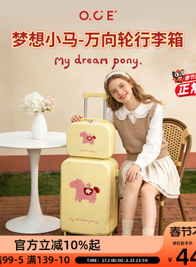 OCE梦想小马万向轮行李箱旅行箱14寸小箱子手提20寸24寸拉杆箱