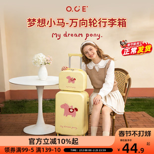 OCE梦想小马万向轮行李箱旅行箱14寸小箱子手提20寸24寸拉杆箱
