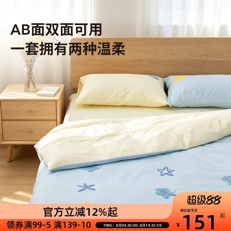 OCE无尽夏日简约床上四件套纯色四季被套毛巾绣可爱床单1.5m床品