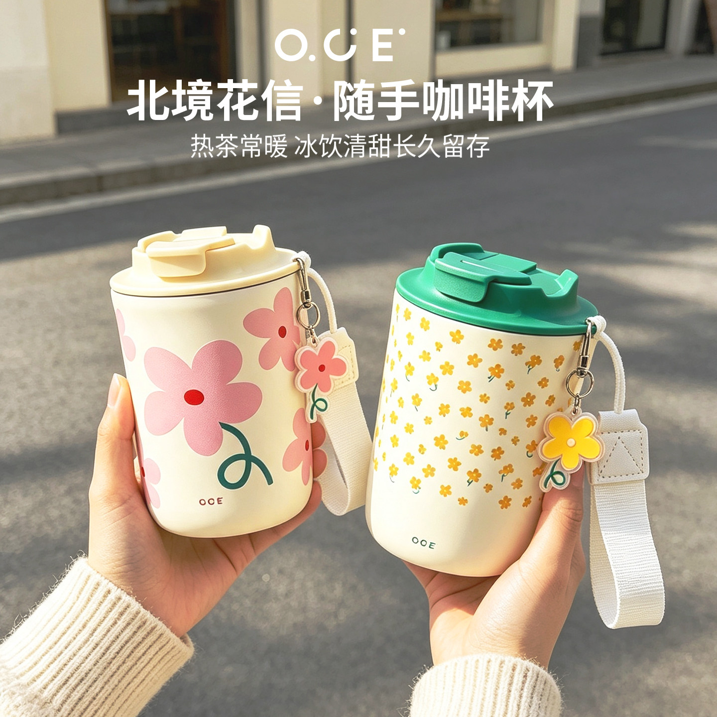 OCE北境花信咖啡杯便携外带316不锈钢保温杯高颜值外出携带随行杯图片