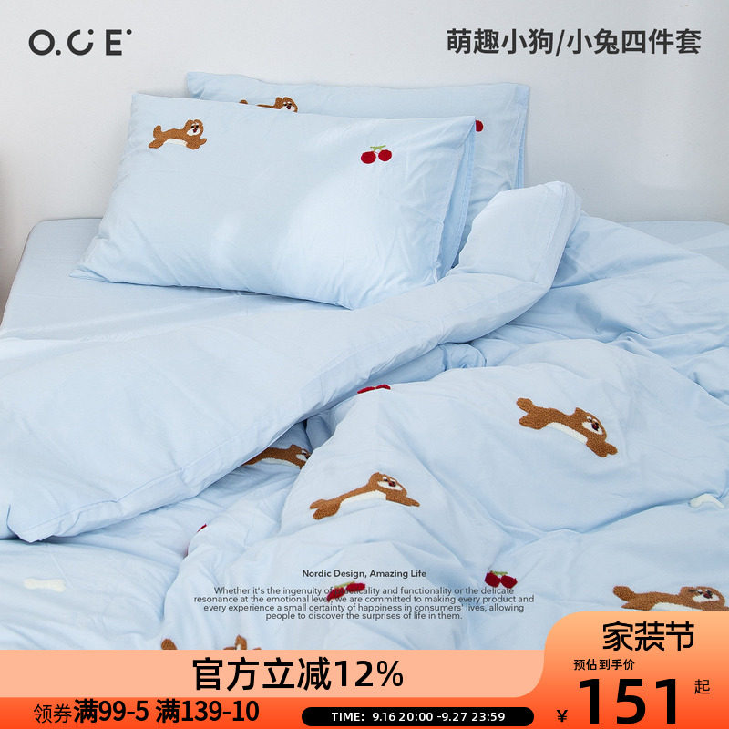 OCE夏季床上四件套萌趣小狗ins风简约学生宿舍床上用品床单被套女