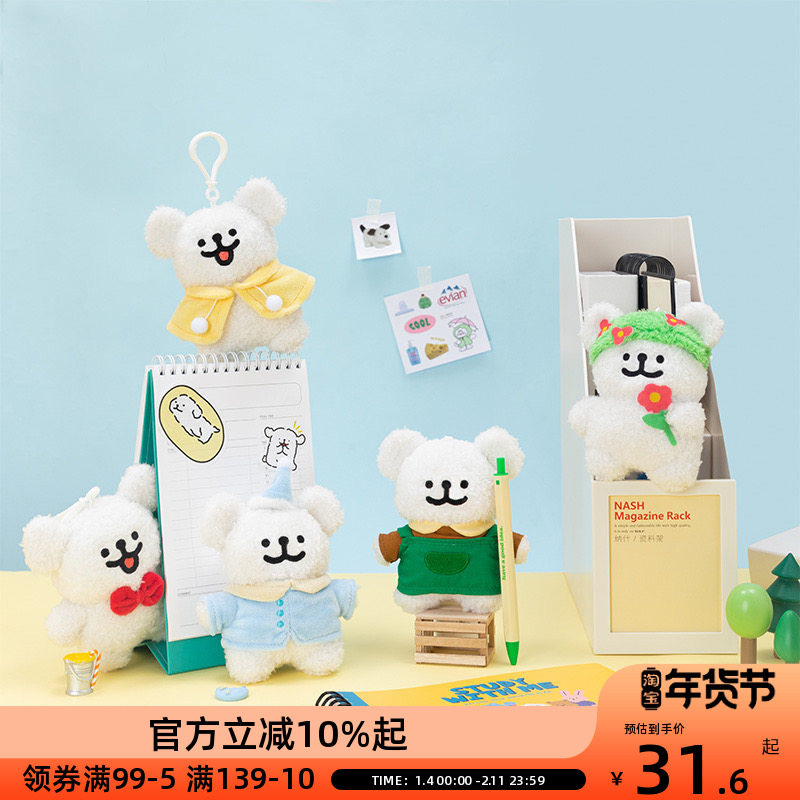 【现货】OCE线条小狗毛绒挂件公仔玩偶送女朋友生日新年礼物情侣,玩具/童车/益智/积木/模型,毛绒/玩偶/公仔/布艺类玩具,淘宝优惠券,粉丝福利购,淘宝优惠卷