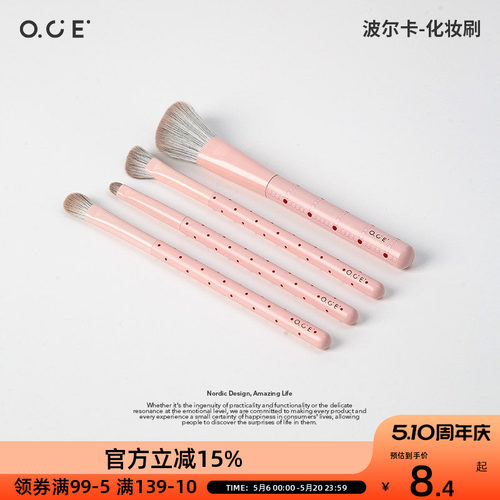 OCE波尔卡化妆刷眼线刷粉底刷眉刷细节刷新手基础套仿雪狐纤维毛