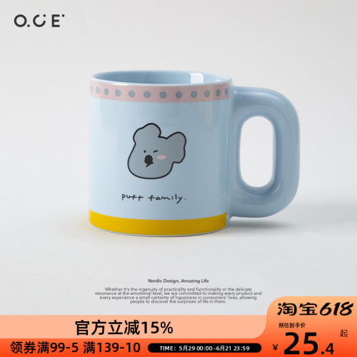 OCE泡芙家族马克杯500ml陶瓷杯子礼物可爱女生高颜值情侣家用