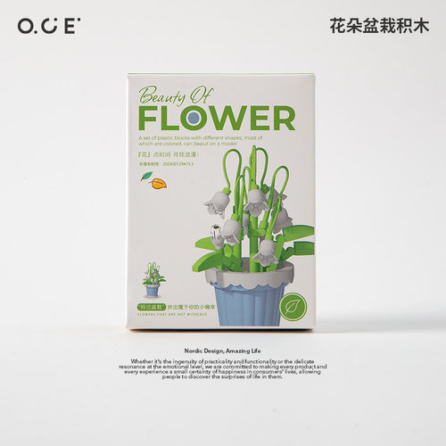 OCE花朵盆栽积木仿真花拼装玩具桌面装饰摆件儿童益智拼装玩具