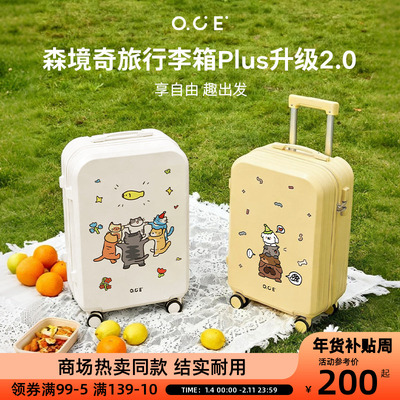 OCE森境奇旅行李箱plus2.0轻便旅行箱线条小动物防撞大容量
