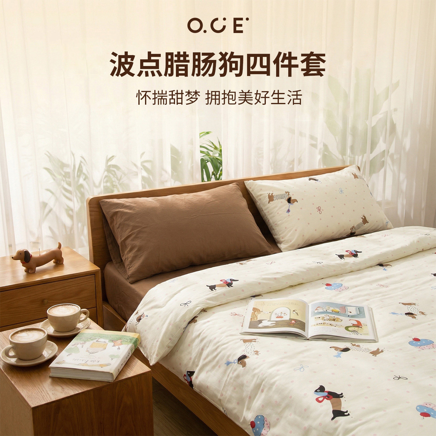 OCE床上四件套四季通用可爱波点狗狗猫咪被套1.5m床单夏清新好看
