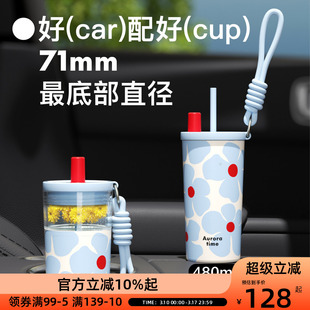 KEPO茶水分离吸管杯-慵懒夏日一杯两用高颜值大容量保温保冷杯