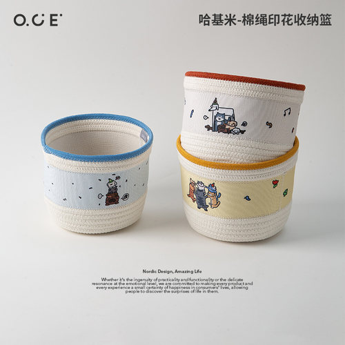 OCE哈基米棉线印花化妆品桌面收纳篮布艺护肤品杂物收纳整理筐盒