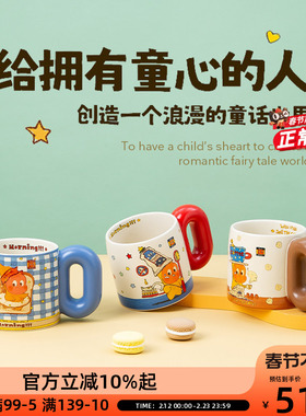 OCE吐司星星人胖胖杯陶瓷马克杯水杯家用喝水咖啡杯高颜值情侣杯