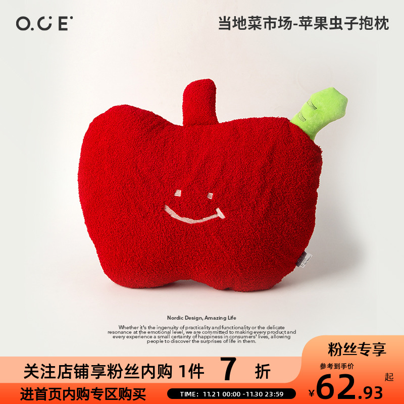 【粉丝专享1件7折】OCE当地菜市场系列抱枕女生夹腿睡觉专用床头