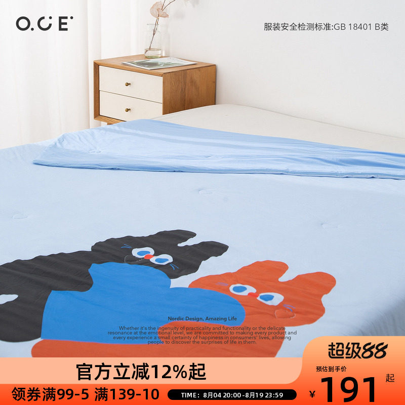 OCE悠咔脆咔家用双人夏凉被学生宿舍薄被子冰丝凉感空调被可机洗