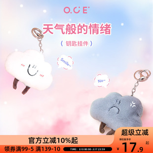 OCE云朵钥匙扣挂件太阳星星可爱毛绒玩偶公仔背包挂饰女生礼物