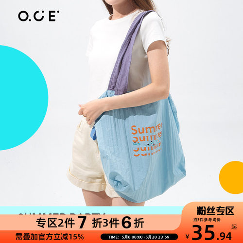 OCE包夏日派对单肩包多