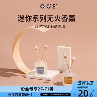 闻香2件71折 OCE迷你无火香薰精油摆件家用室内熏香卧室女生厕