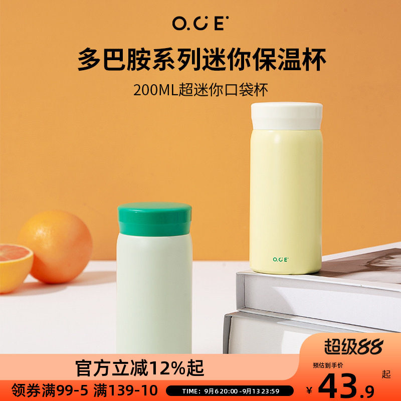 OCE多巴胺迷你保温杯316 不锈钢便携水杯学生通勤口袋随行杯图片