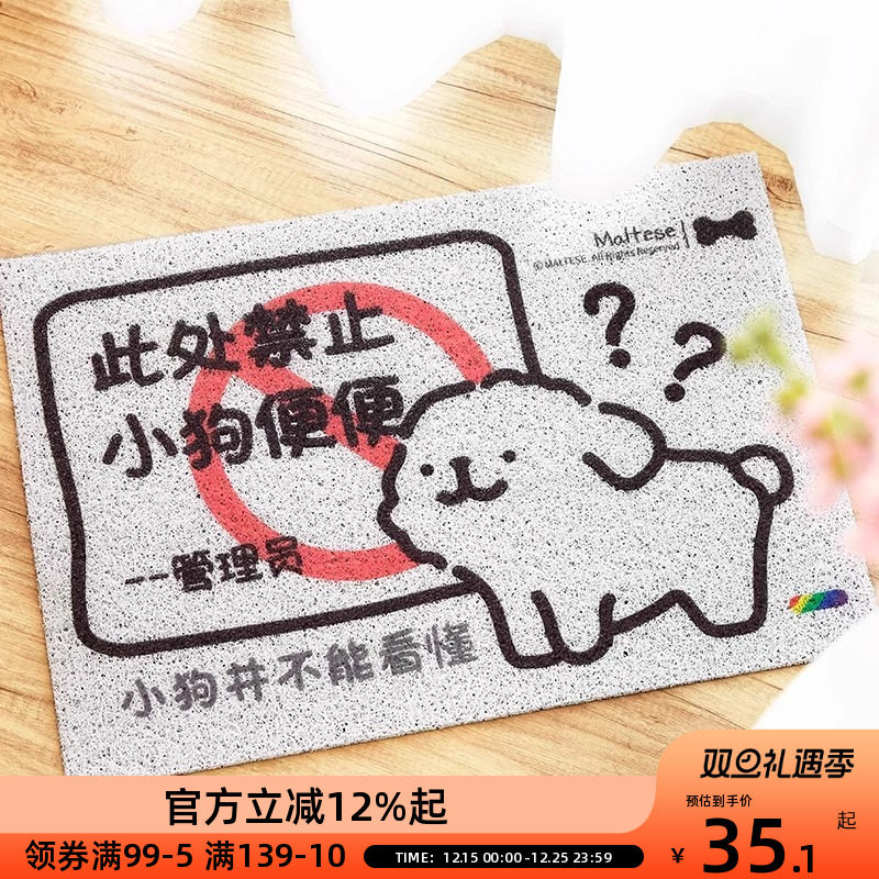 OCE线条小狗入户地垫家用